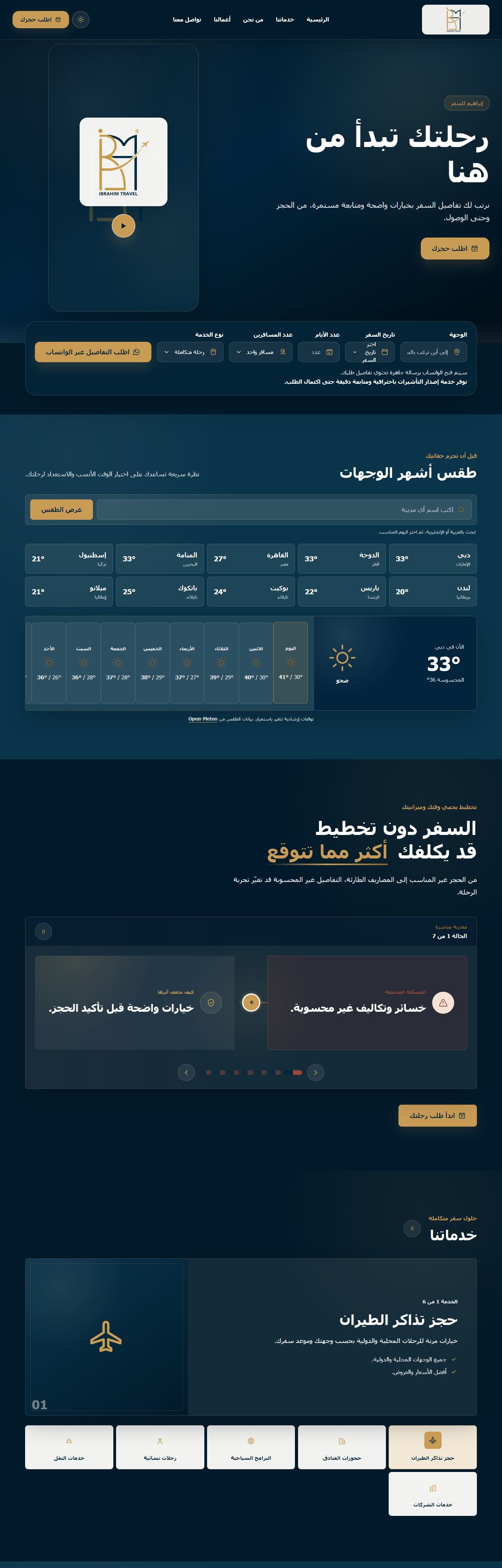 معاينة حية: إبراهيم للسفر